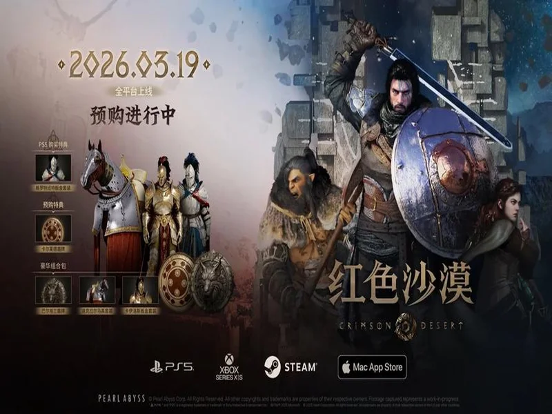 《红色沙漠》(Crimson Desert)等游戏首发支持DLSS 4多帧生成